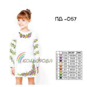 Платье детское с рукавами (5-10 лет) ПД-057